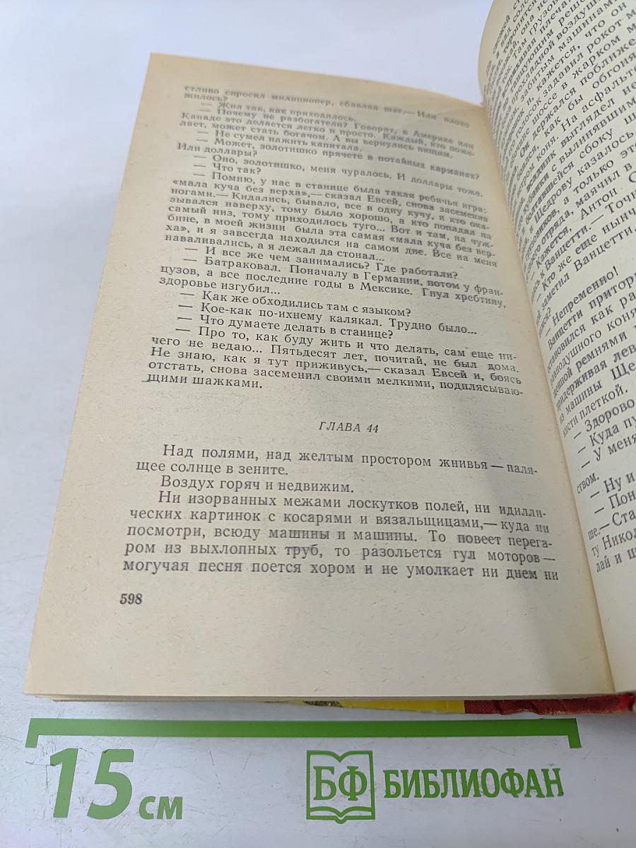 Родимый край Современники