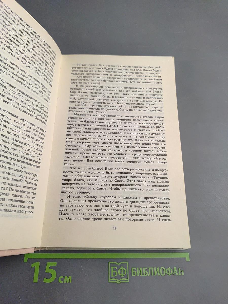 Твердыня Пламенная