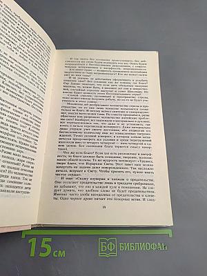 Твердыня Пламенная