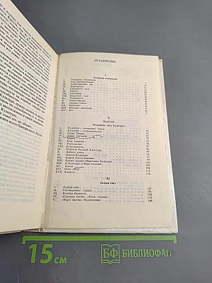 Твердыня Пламенная