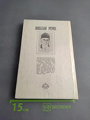 Твердыня Пламенная