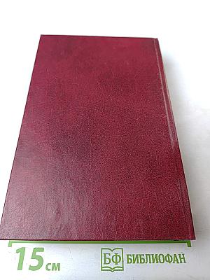 Книга для ученика и учителя. И.В. Гете. Стихотворения, Страдания юного Вертера, Фауст