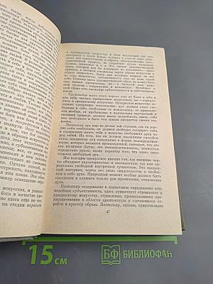 Философия религии. Том 2