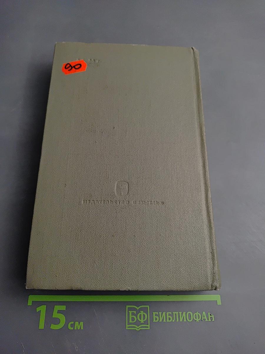 Философия религии. Том 2