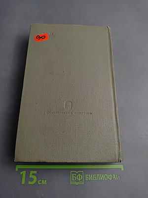 Философия религии. Том 2