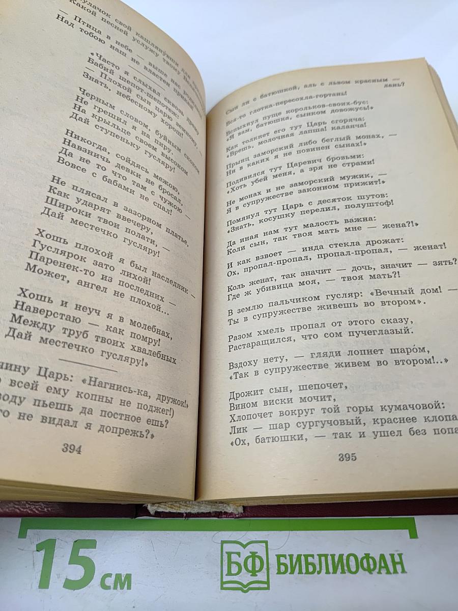 Книга для ученика и учителя А. Ахматова М. Цветаева Стихотворения Поэмы Драматургия Эссе