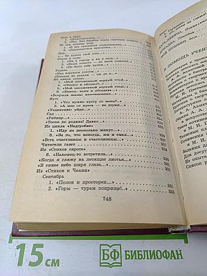 Книга для ученика и учителя А. Ахматова М. Цветаева Стихотворения Поэмы Драматургия Эссе