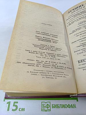 Книга для ученика и учителя А. Ахматова М. Цветаева Стихотворения Поэмы Драматургия Эссе