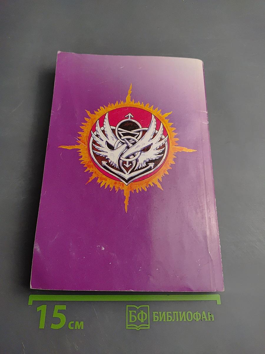 Эпоха Рая на Земле. Русско-борейский Пантеон