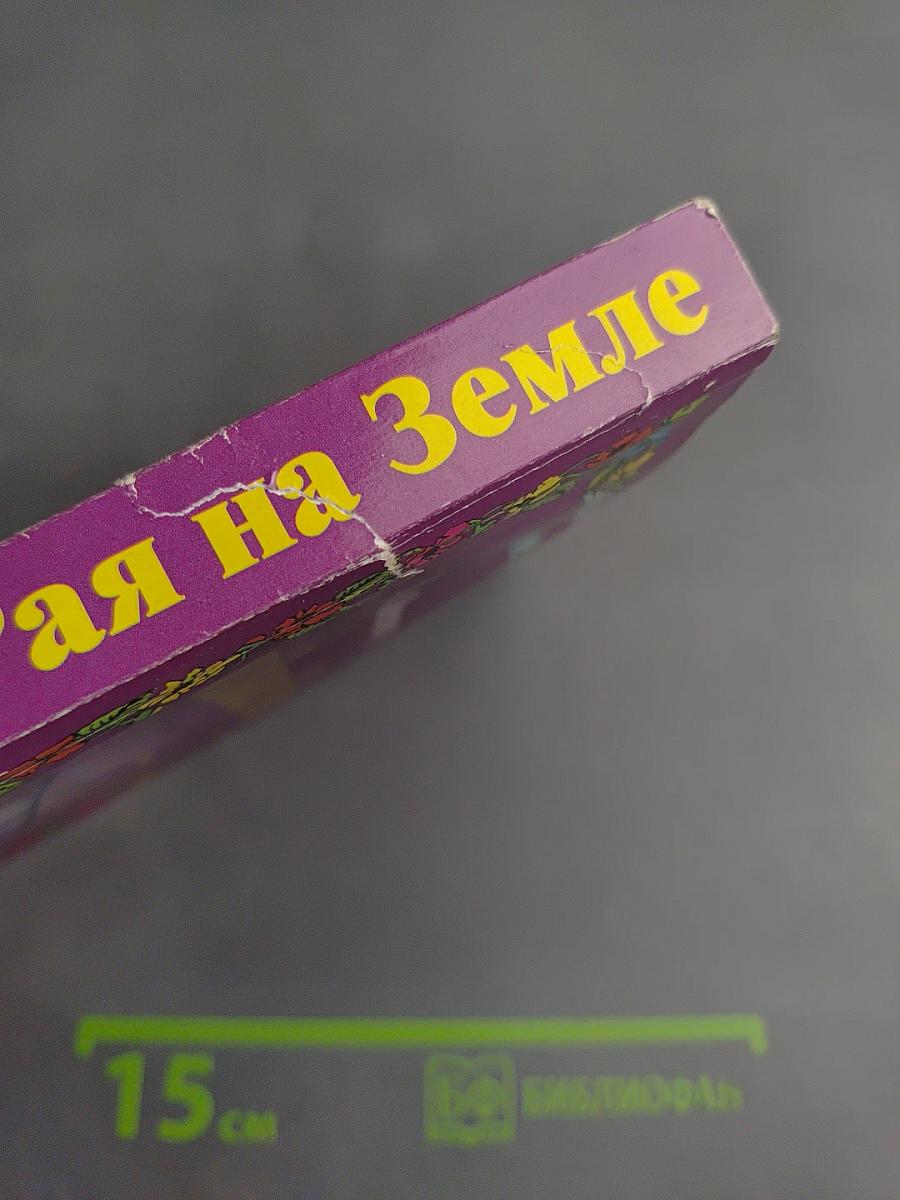 Эпоха Рая на Земле. Русско-борейский Пантеон