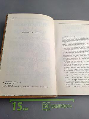 Собачье сердце. Роковые яйца. Похождения Чичикова. Мы