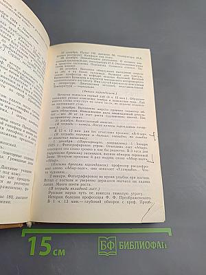 Собачье сердце. Роковые яйца. Похождения Чичикова. Мы