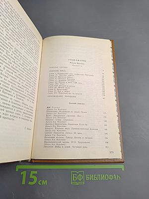 Собачье сердце. Роковые яйца. Похождения Чичикова. Мы
