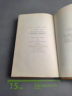 Собачье сердце. Роковые яйца. Похождения Чичикова. Мы