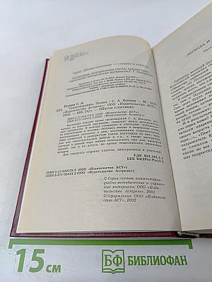 Стихотворения. Поэмы. Статьи. Книга для ученика и учителя