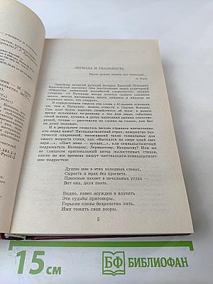 Стихотворения. Поэмы. Статьи. Книга для ученика и учителя