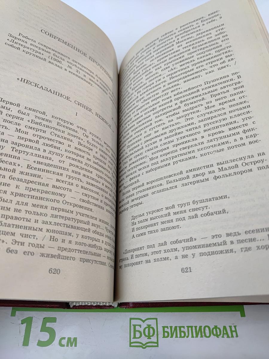 Стихотворения. Поэмы. Статьи. Книга для ученика и учителя