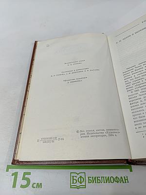 Переписка А.П. Чехова. Том Первый