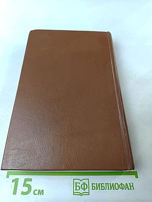 Переписка А.П. Чехова. Том Первый