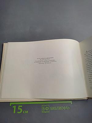 Ломоносов. Дворцы и парки