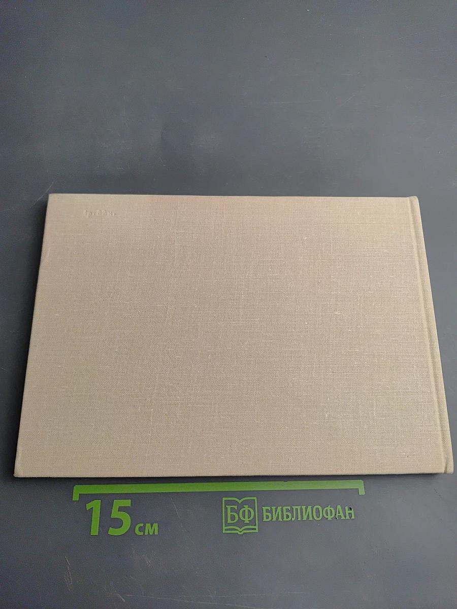 Ломоносов. Дворцы и парки