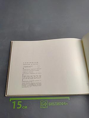 Ломоносов. Дворцы и парки