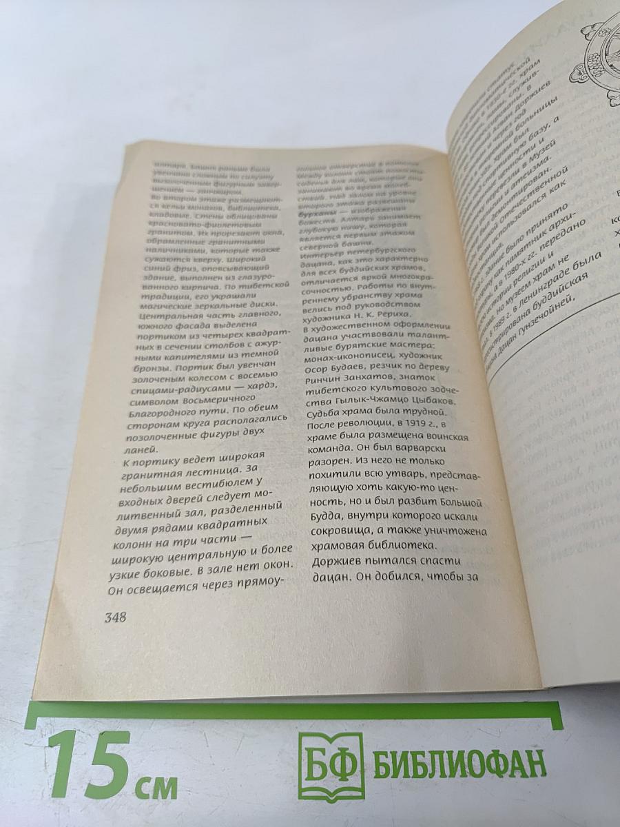 Храмы Санкт-Петербурга