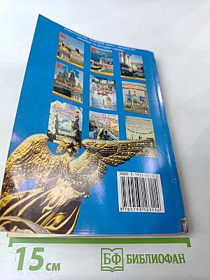 Храмы Санкт-Петербурга