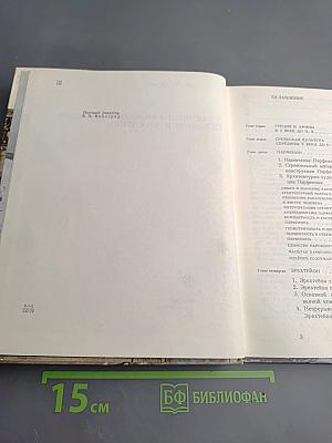 Памятники Афинского акрополя. Парфенон и Эрехтейон