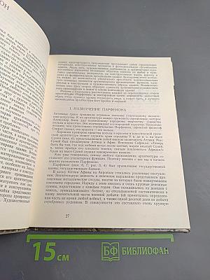 Памятники Афинского акрополя. Парфенон и Эрехтейон