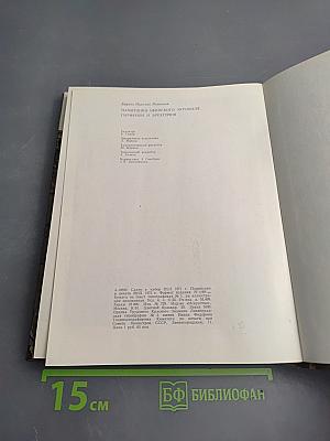 Памятники Афинского акрополя. Парфенон и Эрехтейон