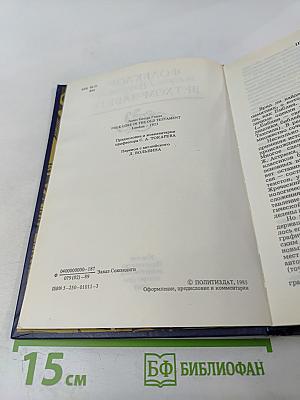 Фольклор в Ветхом Завете