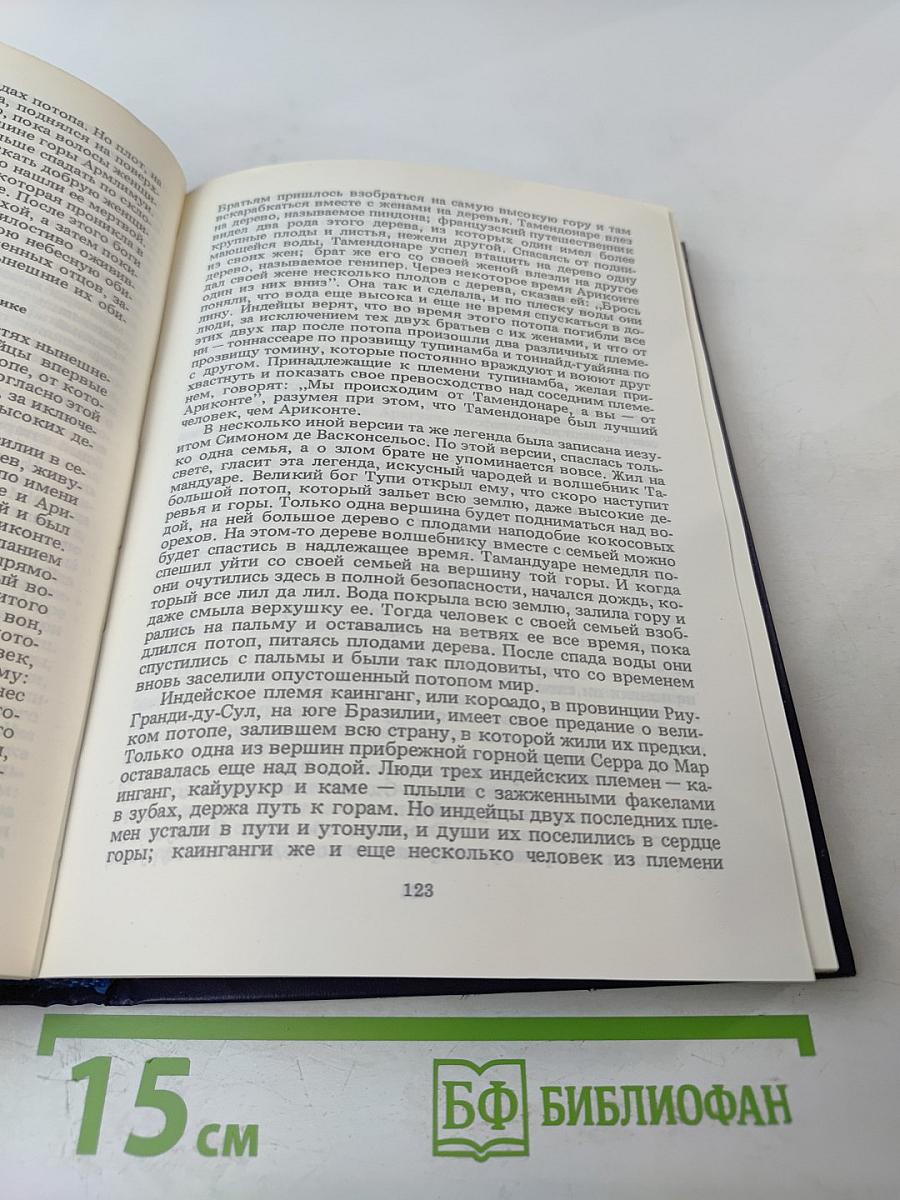 Фольклор в Ветхом Завете