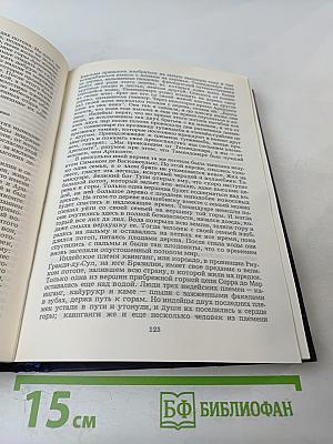 Фольклор в Ветхом Завете