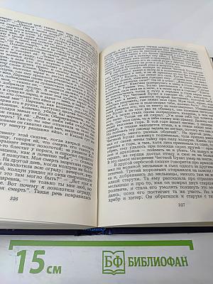 Фольклор в Ветхом Завете