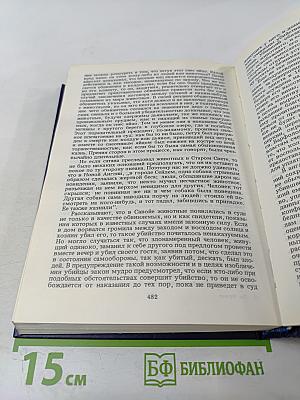 Фольклор в Ветхом Завете