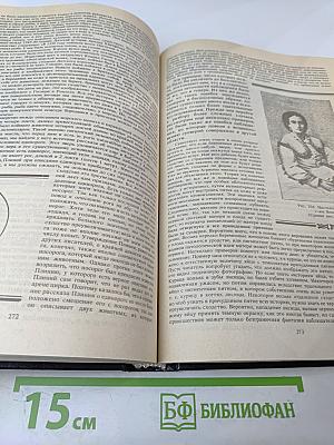 Иллюстрированная история суеверий и волшебства от древности до наших дней