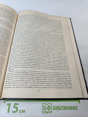 Иллюстрированная история суеверий и волшебства от древности до наших дней