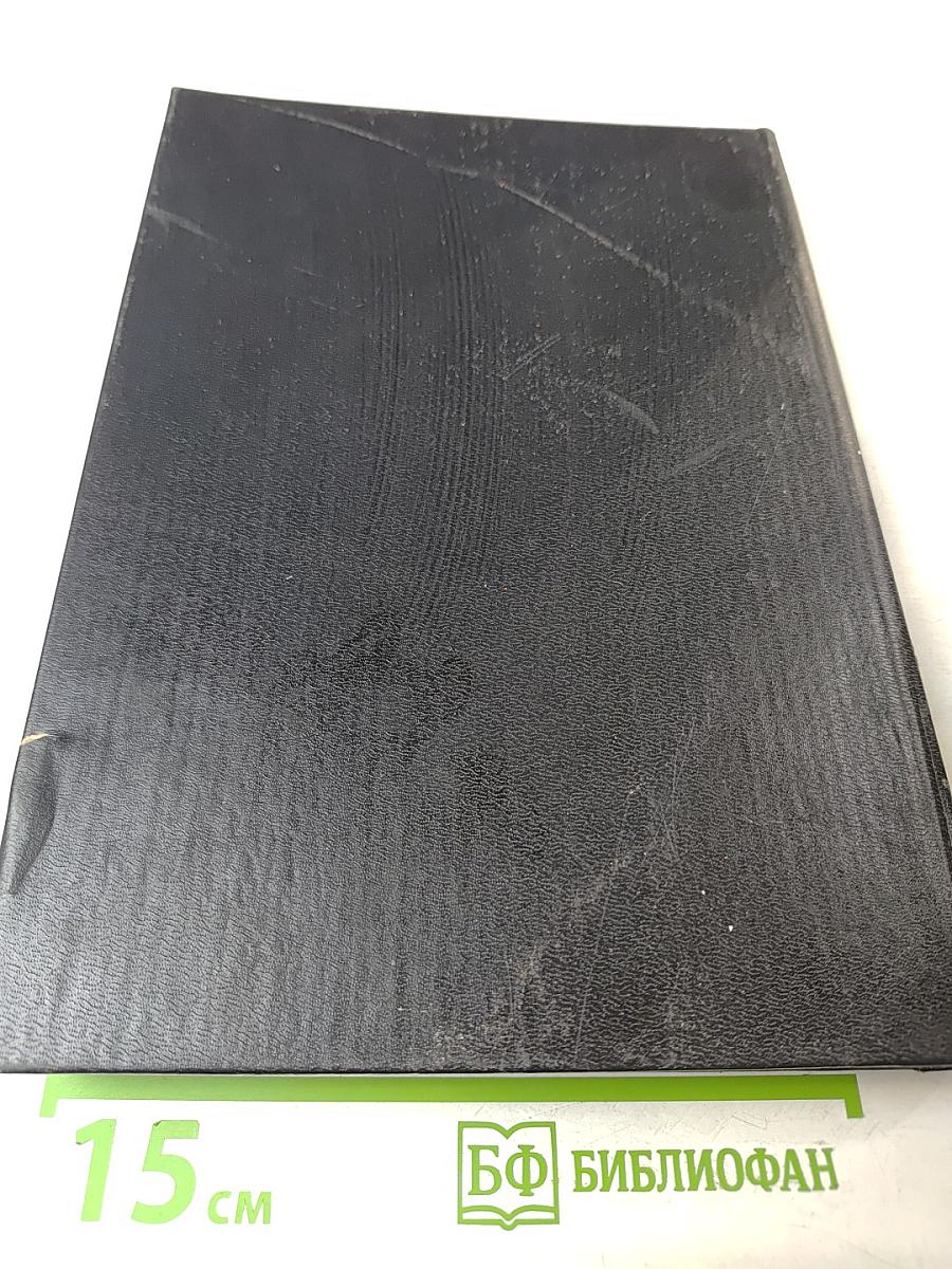 Иллюстрированная история суеверий и волшебства от древности до наших дней