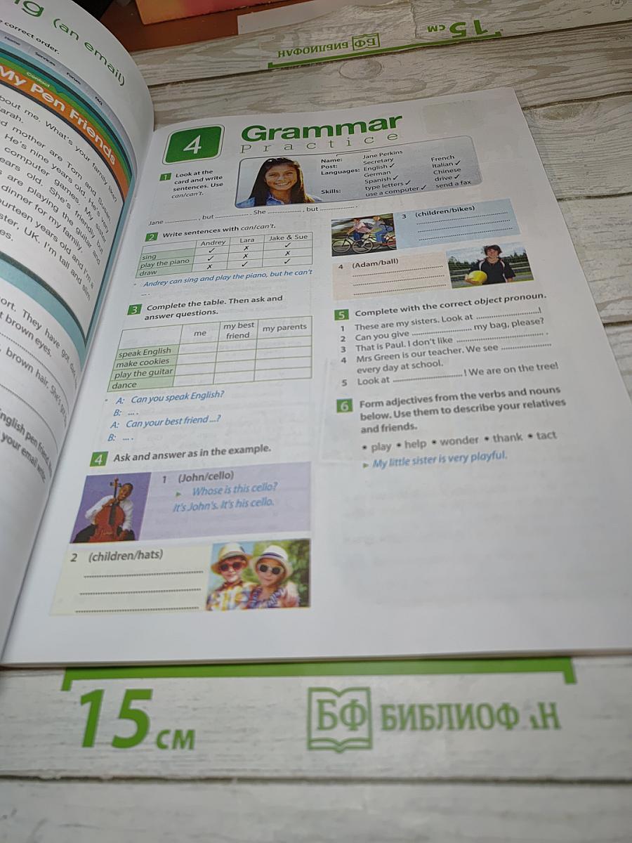 Английский язык. 5 класс. Рабочая тетрадь