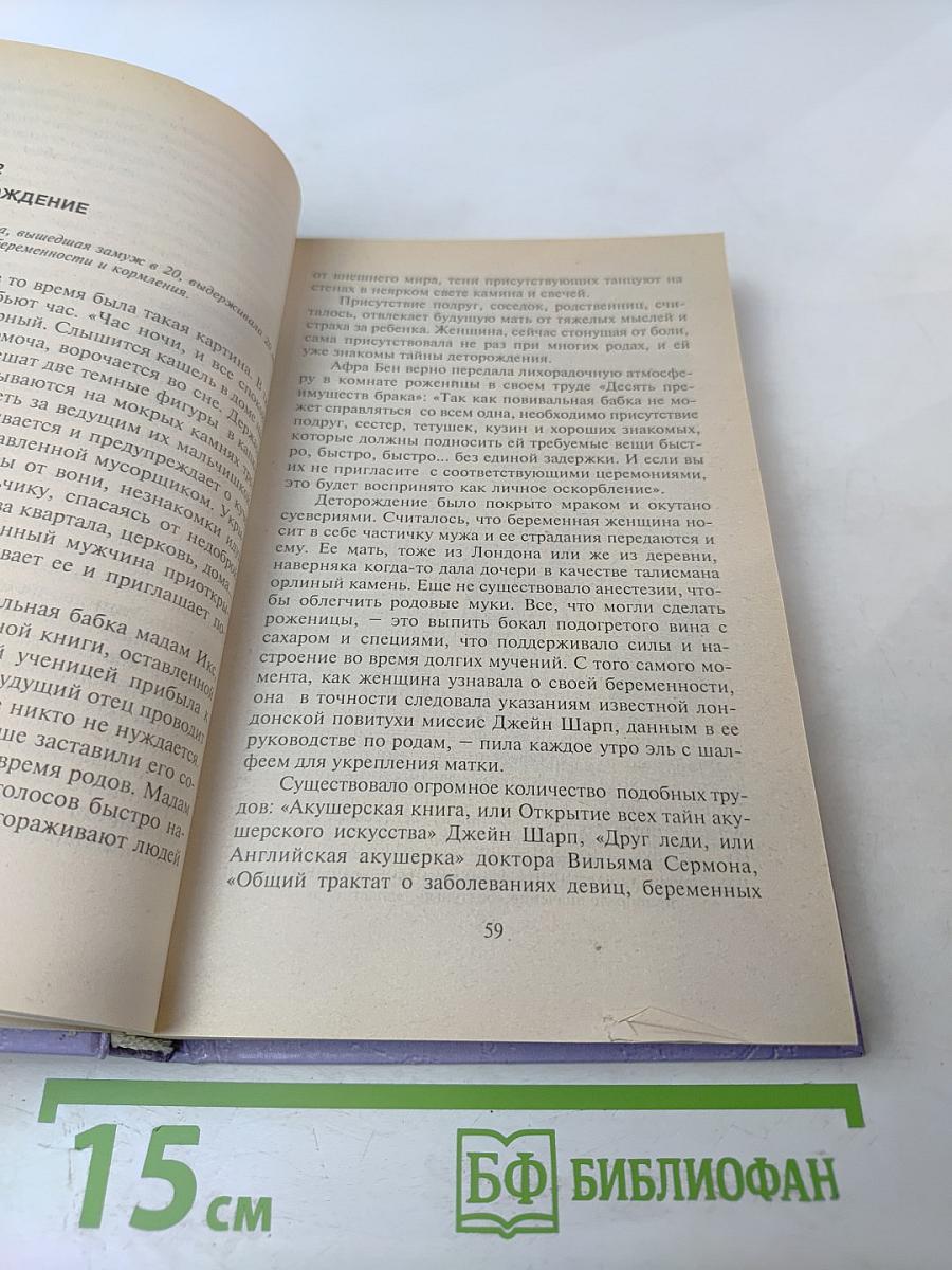 Лондон 1700 год