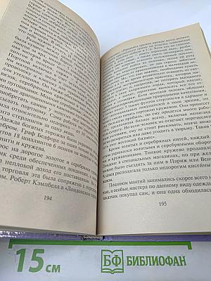 Лондон 1700 год