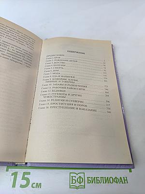 Лондон 1700 год