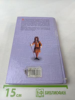 Лондон 1700 год