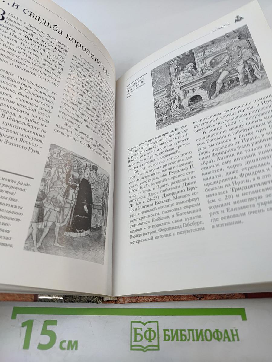 Розенкрейцеры: из молчания — свет