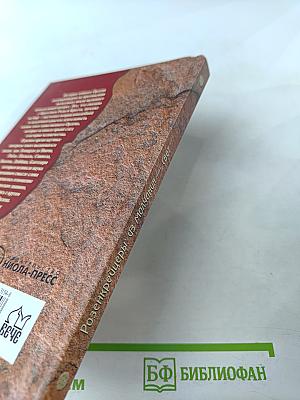 Розенкрейцеры: из молчания — свет