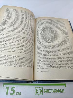 История одного предателя