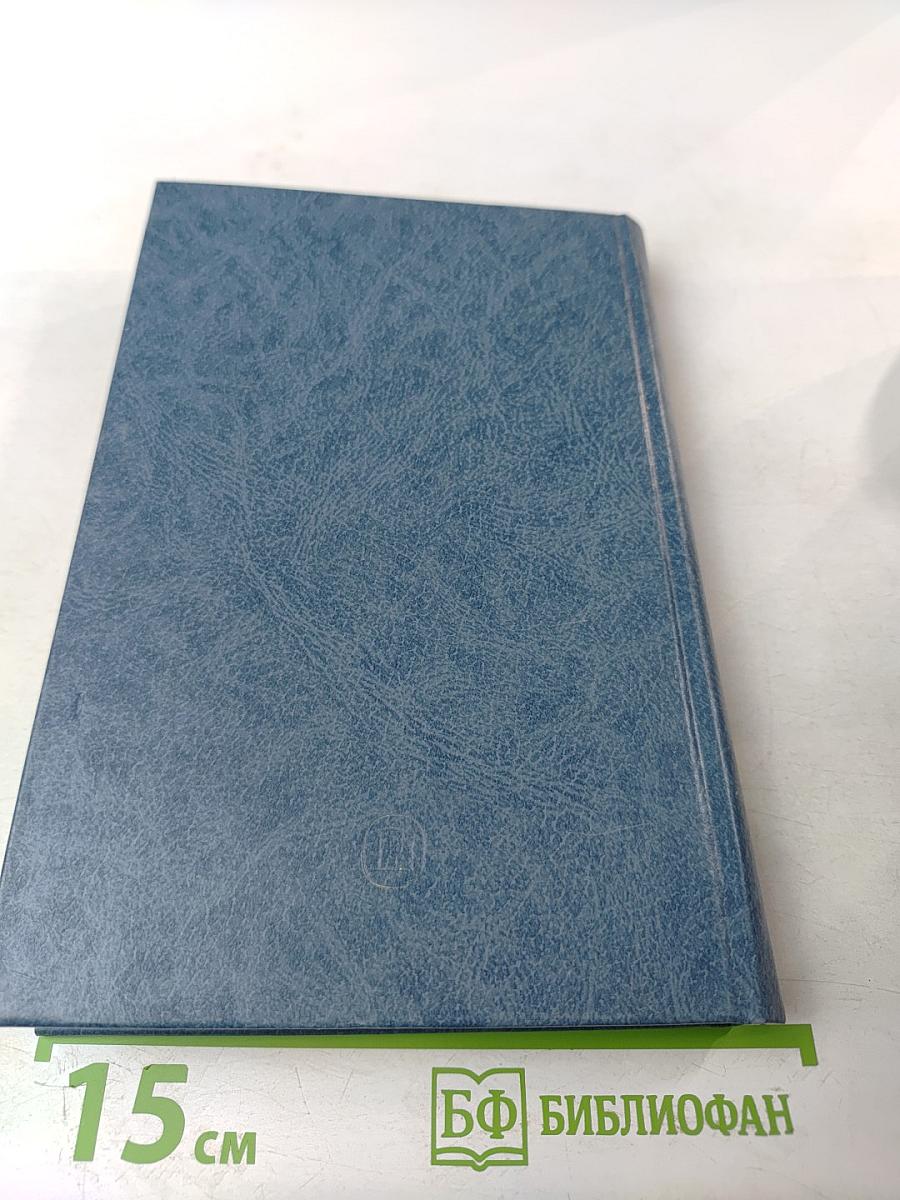 История одного предателя