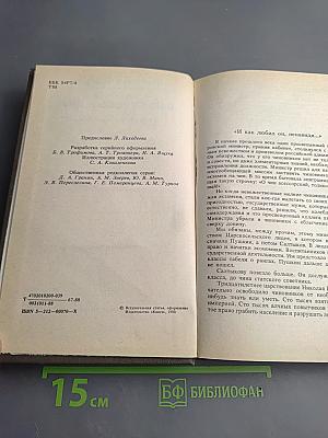 Ваш суровый друг