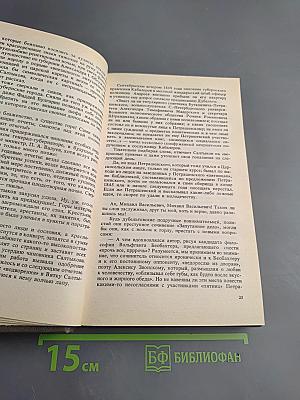 Ваш суровый друг